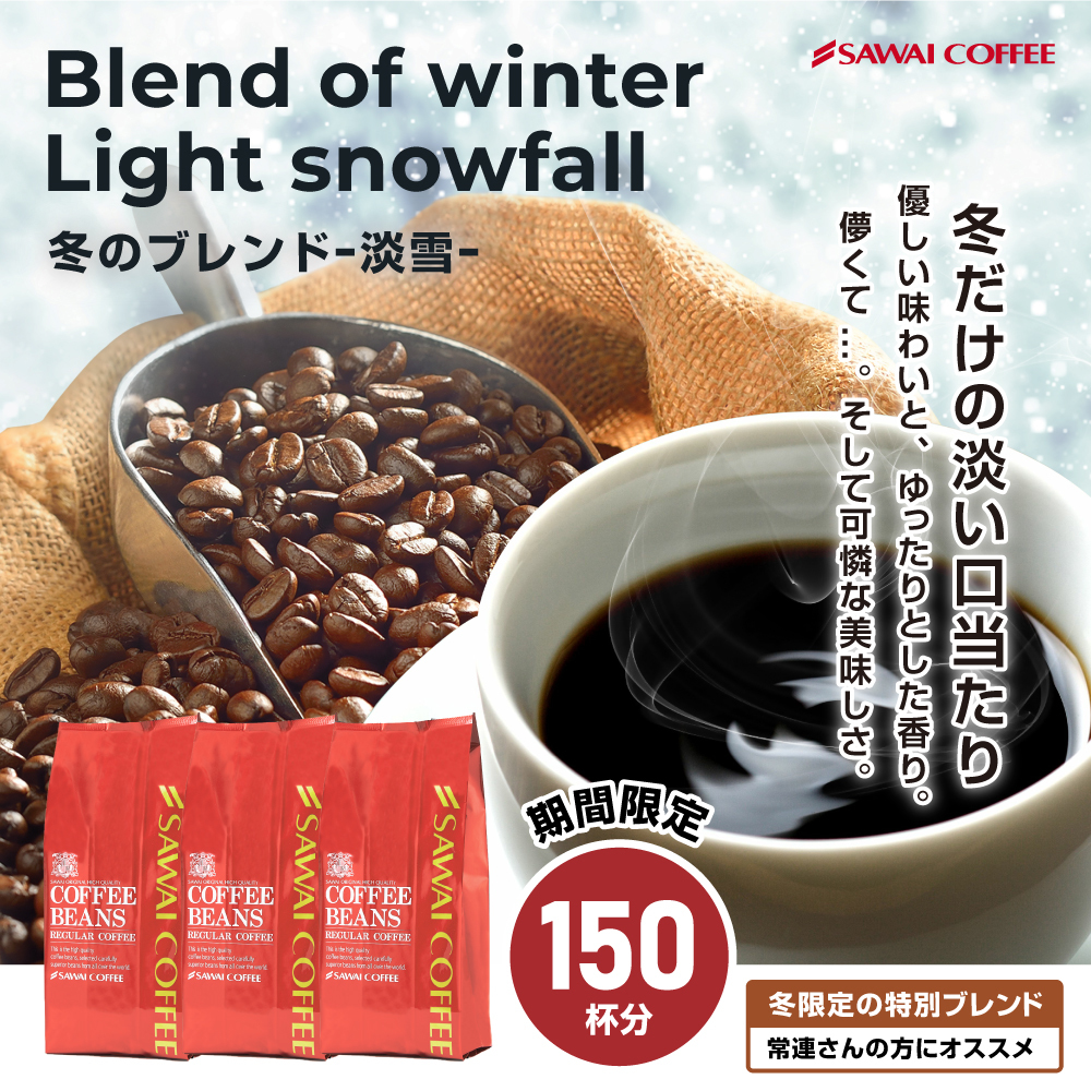 珈琲 ストレートコーヒー 優しい味わいのストレートコーヒー クラシックモカ コーヒー選びは澤井珈琲 焼き立てのコーヒー 豆と香りをお届けする珈琲専門店