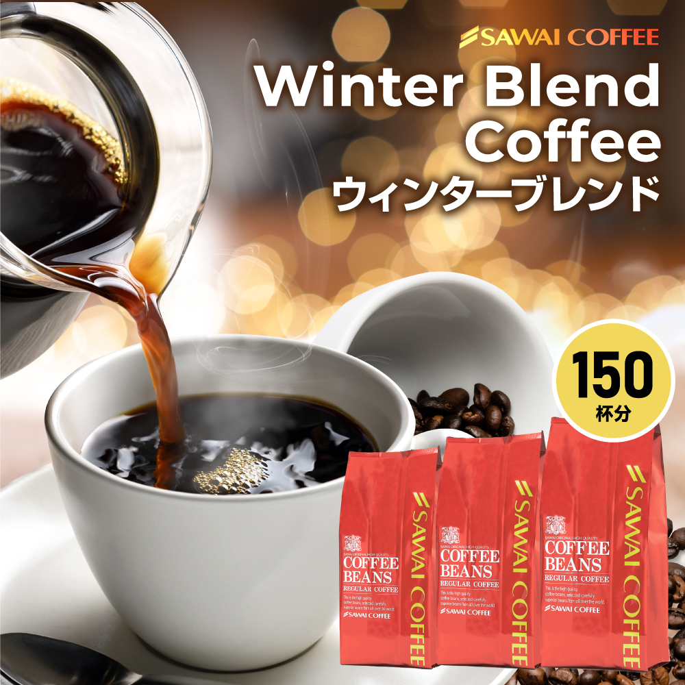 有名ブランド ビクトリーブレンド 澤井珈琲 コーヒー 豆 500g tdh