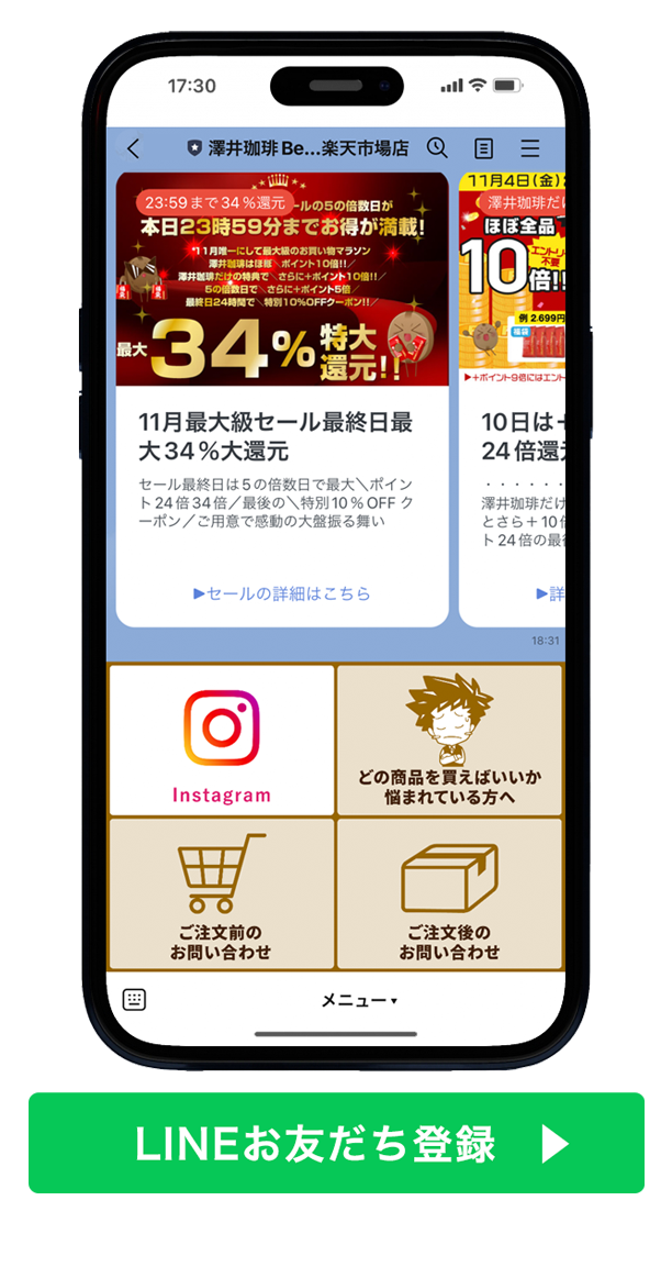 LINEお友だち登録はこちら